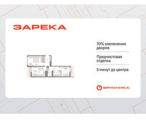 2-к квартира, вторичка, 62м2, 8/9 этаж