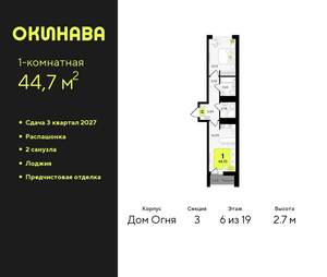 1-к квартира, вторичка, 45м2, 6/19 этаж