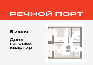 1-к квартира, вторичка, 43м2, 4/10 этаж