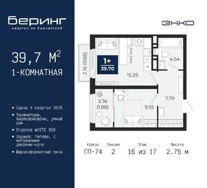 1-к квартира, вторичка, 40м2, 16/21 этаж