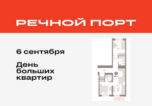2-к квартира, вторичка, 66м2, 6/10 этаж