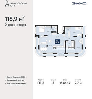 2-к квартира, вторичка, 119м2, 13/24 этаж