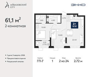 2-к квартира, вторичка, 61м2, 2/24 этаж
