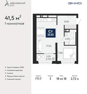 1-к квартира, вторичка, 42м2, 18/24 этаж