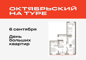 3-к квартира, вторичка, 87м2, 7/17 этаж