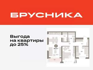 2-к квартира, вторичка, 67м2, 5/7 этаж