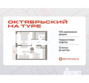 1-к квартира, вторичка, 46м2, 11/17 этаж