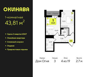 1-к квартира, вторичка, 44м2, 4/19 этаж