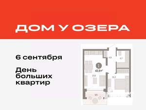 1-к квартира, вторичка, 44м2, 2/7 этаж