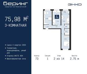 3-к квартира, вторичка, 76м2, 2/22 этаж