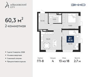 2-к квартира, вторичка, 60м2, 13/24 этаж