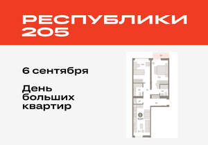 2-к квартира, вторичка, 73м2, 7/25 этаж
