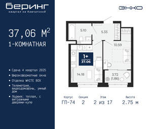 1-к квартира, вторичка, 37м2, 2/21 этаж