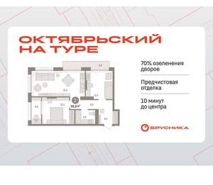 2-к квартира, вторичка, 69м2, 16/17 этаж