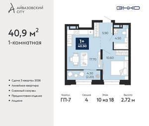 1-к квартира, вторичка, 41м2, 10/24 этаж