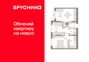 2-к квартира, вторичка, 56м2, 7/8 этаж