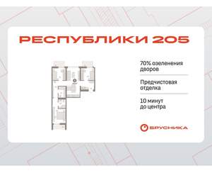 3-к квартира, вторичка, 88м2, 6/16 этаж