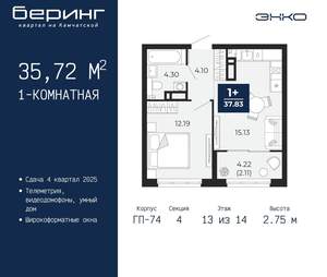 1-к квартира, вторичка, 36м2, 13/21 этаж