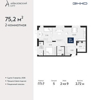 2-к квартира, вторичка, 75м2, 2/24 этаж