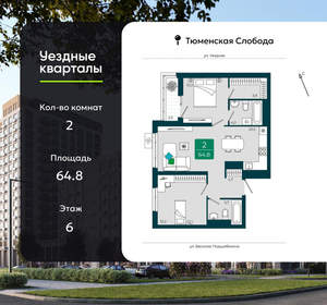 2-к квартира, вторичка, 65м2, 6/16 этаж