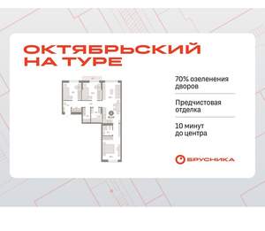 3-к квартира, вторичка, 82м2, 4/17 этаж