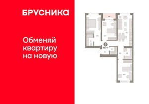 3-к квартира, вторичка, 92м2, 3/11 этаж