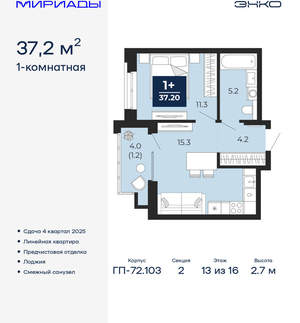 1-к квартира, вторичка, 37м2, 13/16 этаж