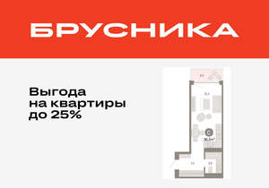 Студия квартира, вторичка, 37м2, 20/25 этаж