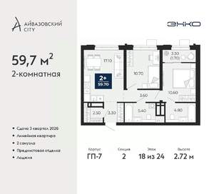 2-к квартира, вторичка, 60м2, 18/24 этаж