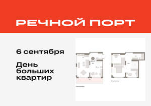 2-к квартира, вторичка, 97м2, 6/9 этаж