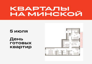 3-к квартира, вторичка, 98м2, 5/11 этаж