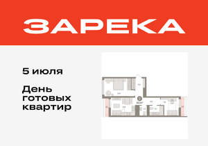 2-к квартира, вторичка, 62м2, 8/9 этаж