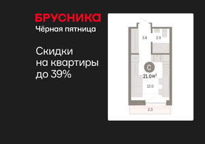 Студия квартира, вторичка, 21м2, 6/8 этаж