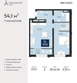 1-к квартира, вторичка, 54м2, 20/24 этаж