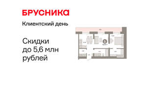 1-к квартира, вторичка, 56м2, 6/8 этаж