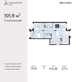 3-к квартира, вторичка, 102м2, 5/24 этаж