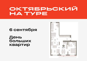 2-к квартира, вторичка, 90м2, 7/8 этаж