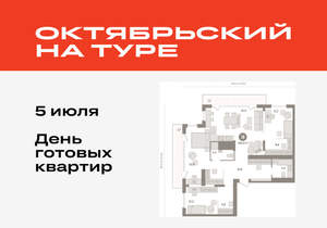 3-к квартира, вторичка, 130м2, 25/25 этаж