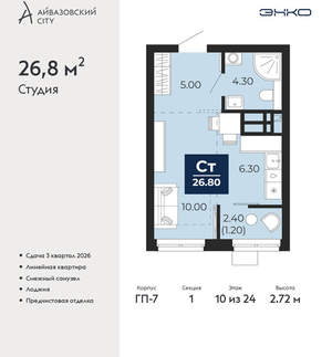 Студия квартира, вторичка, 27м2, 10/24 этаж