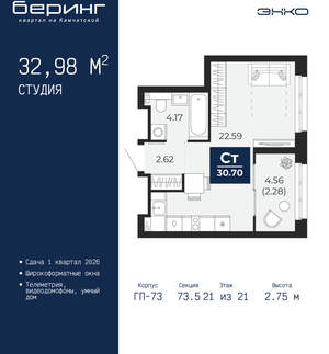 Студия квартира, вторичка, 33м2, 21/22 этаж