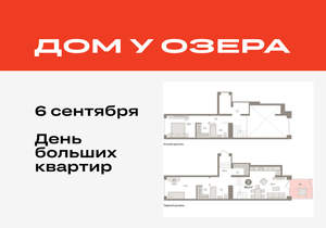 2-к квартира, вторичка, 98м2, 1/8 этаж