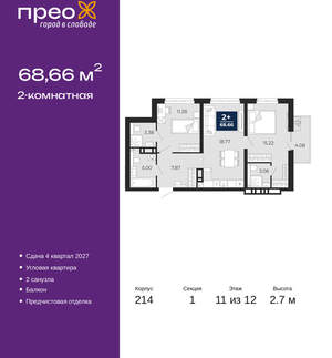 2-к квартира, вторичка, 69м2, 11/20 этаж