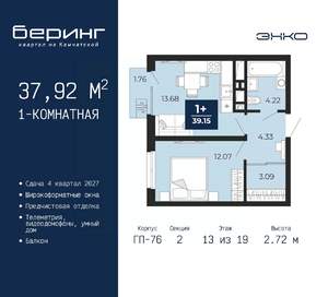 1-к квартира, вторичка, 38м2, 13/19 этаж