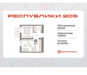 1-к квартира, вторичка, 36м2, 5/16 этаж