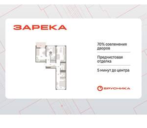 3-к квартира, вторичка, 85м2, 3/9 этаж