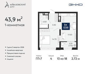 1-к квартира, вторичка, 44м2, 13/24 этаж
