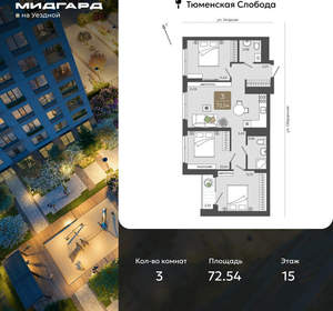 3-к квартира, вторичка, 73м2, 15/15 этаж