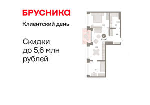 2-к квартира, вторичка, 63м2, 4/8 этаж