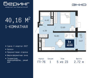 1-к квартира, вторичка, 40м2, 5/24 этаж