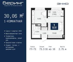 1-к квартира, вторичка, 30м2, 16/22 этаж